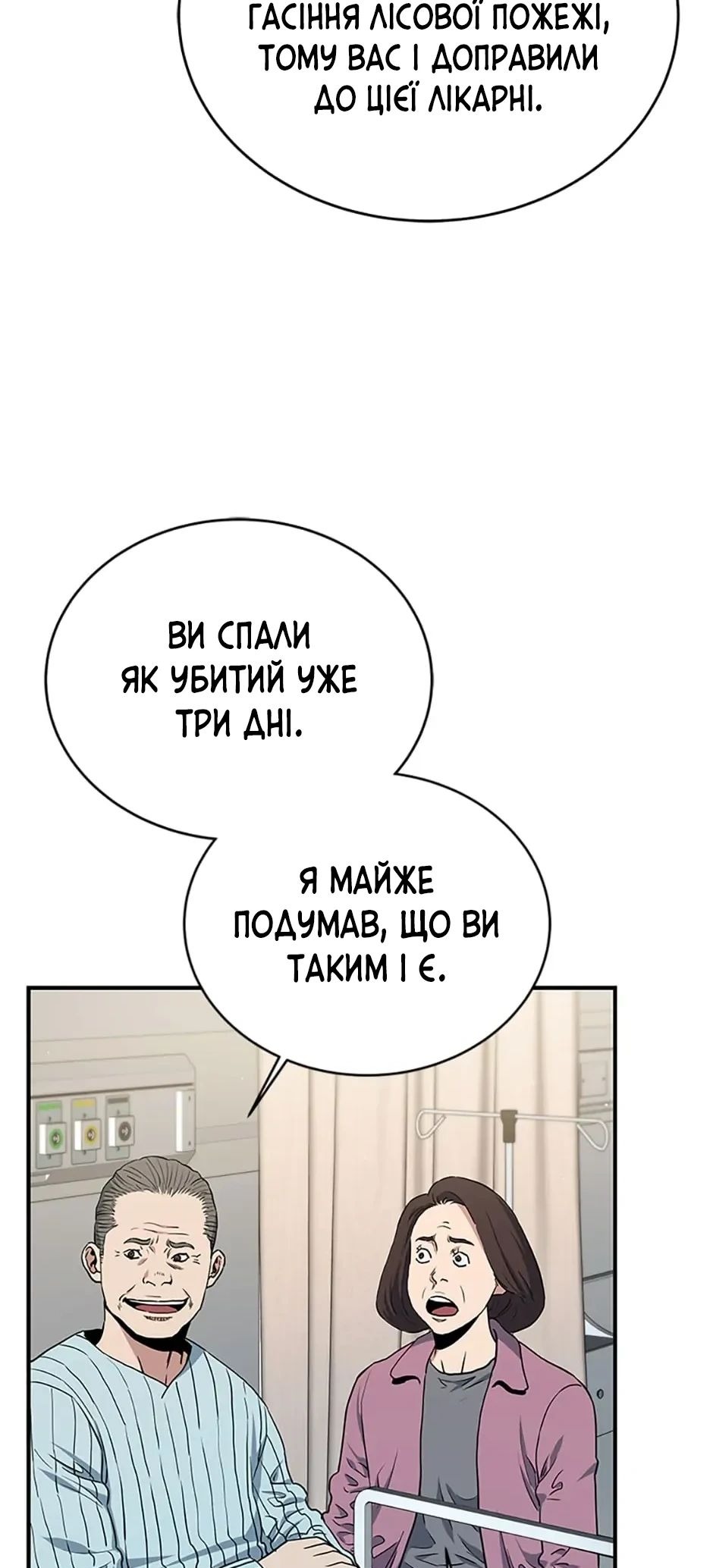 Сторінка 8