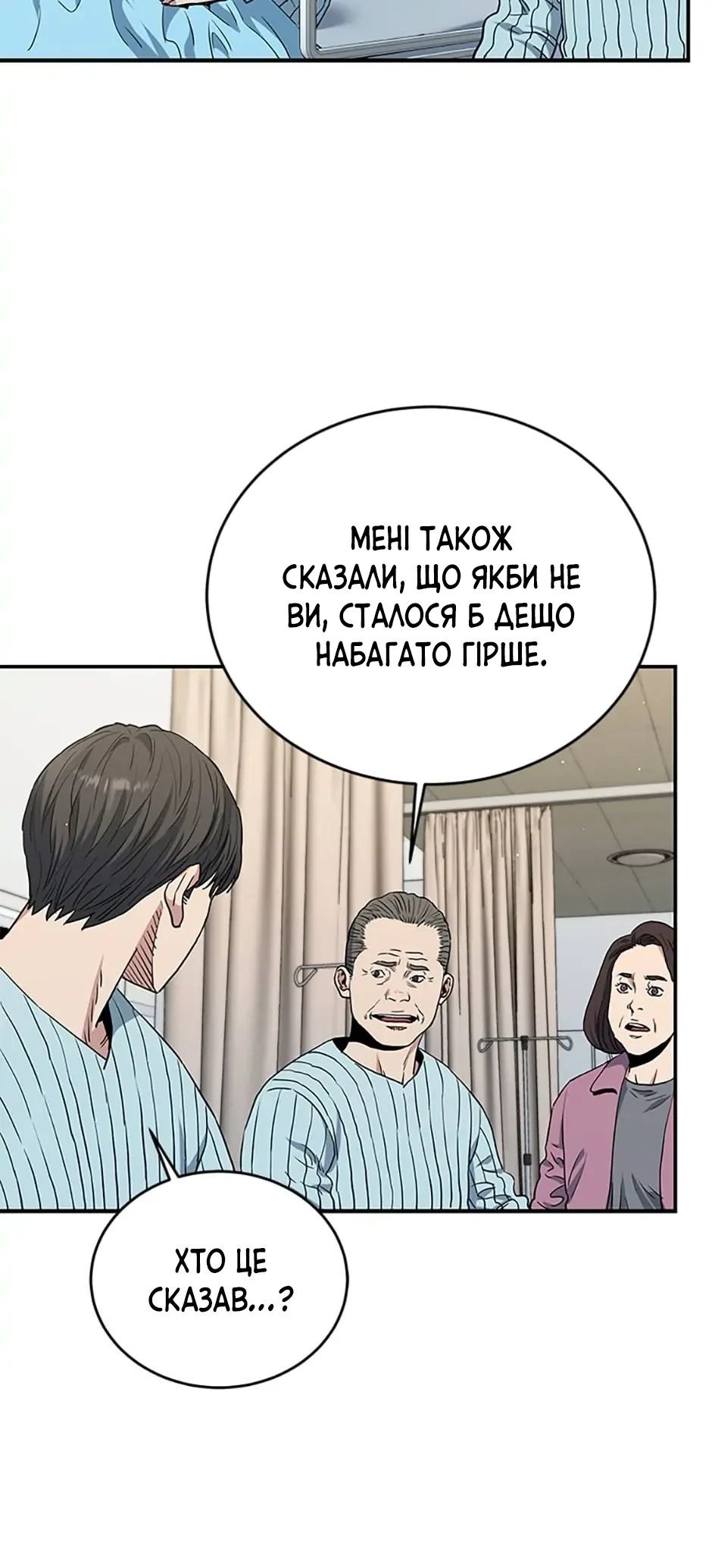 Сторінка 10