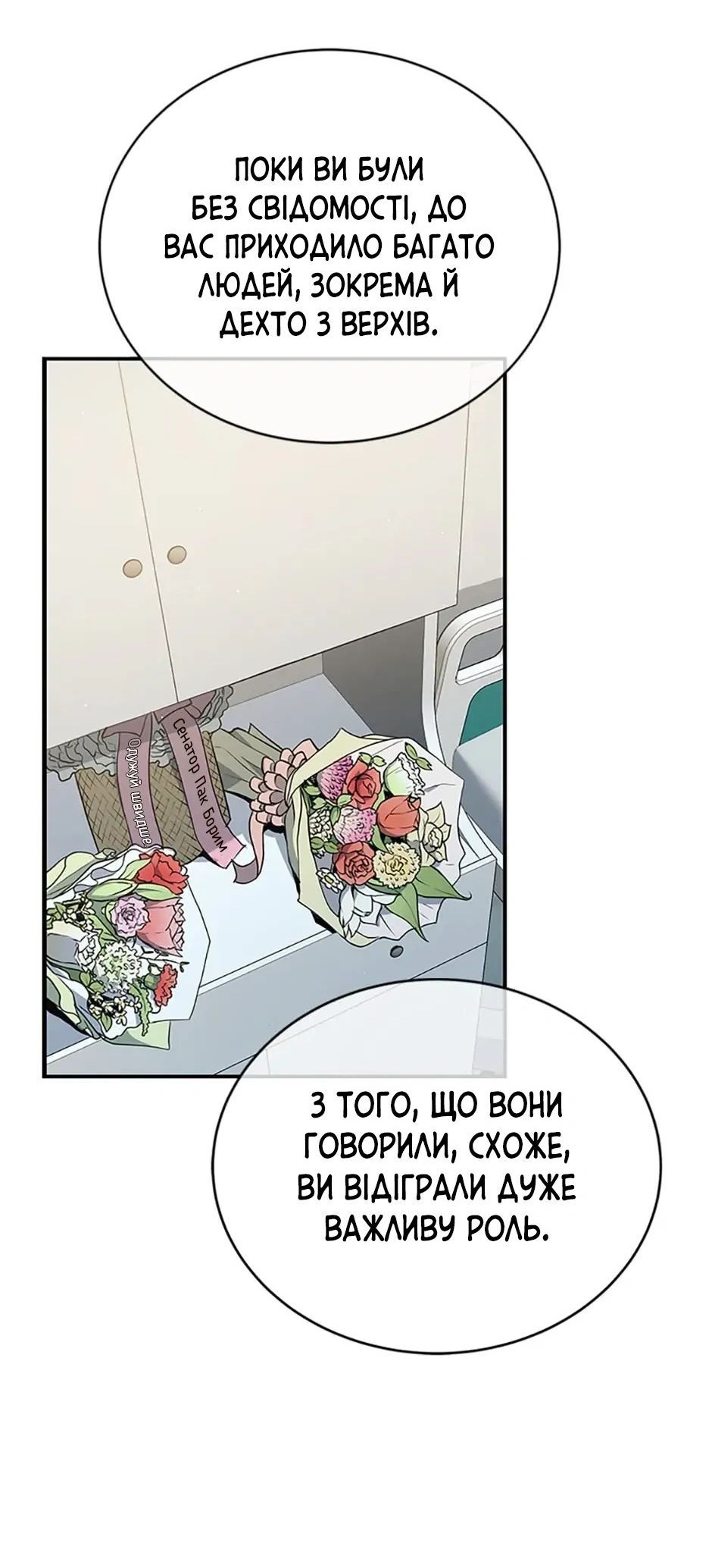 Сторінка 11