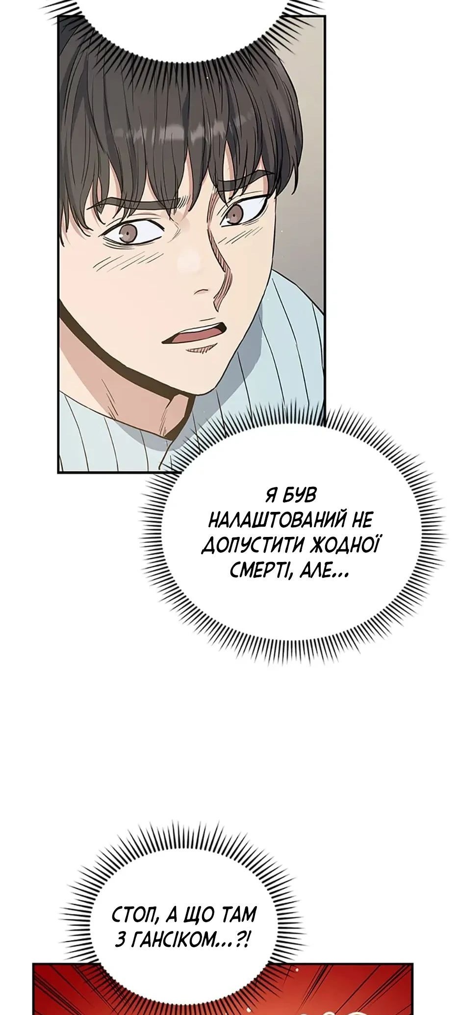 Сторінка 19