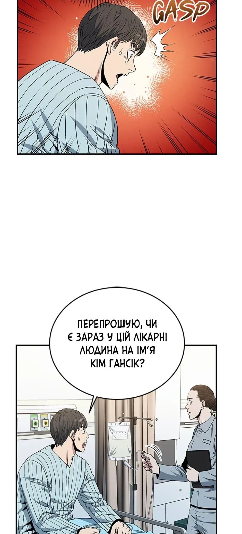 Сторінка 20