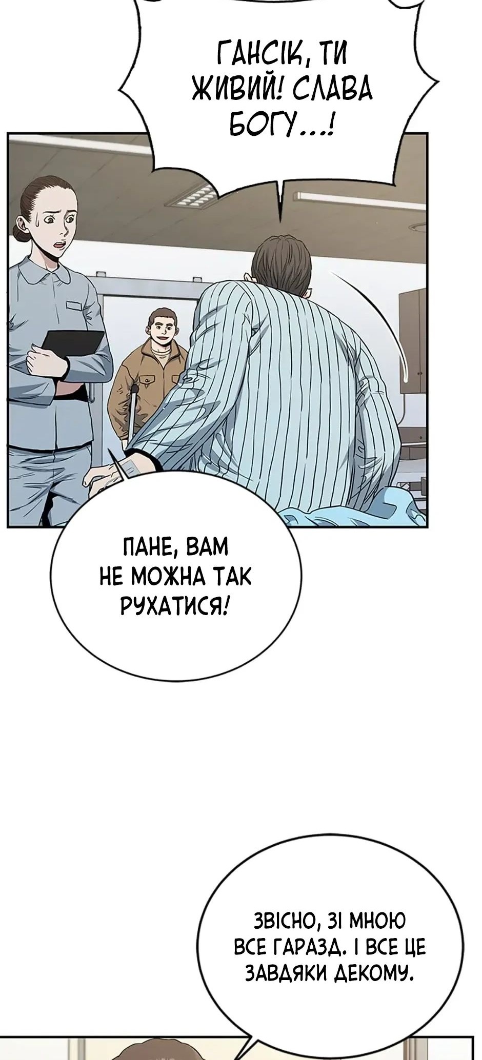 Сторінка 25