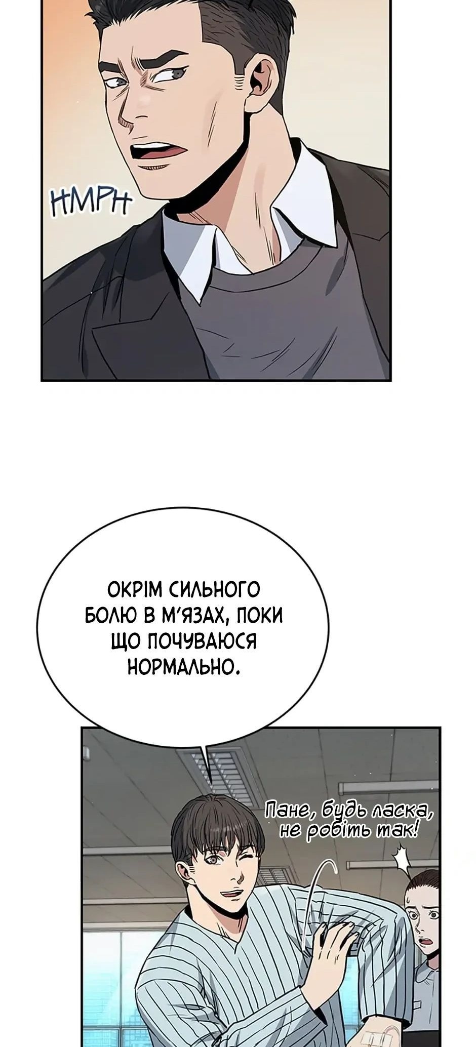 Сторінка 32