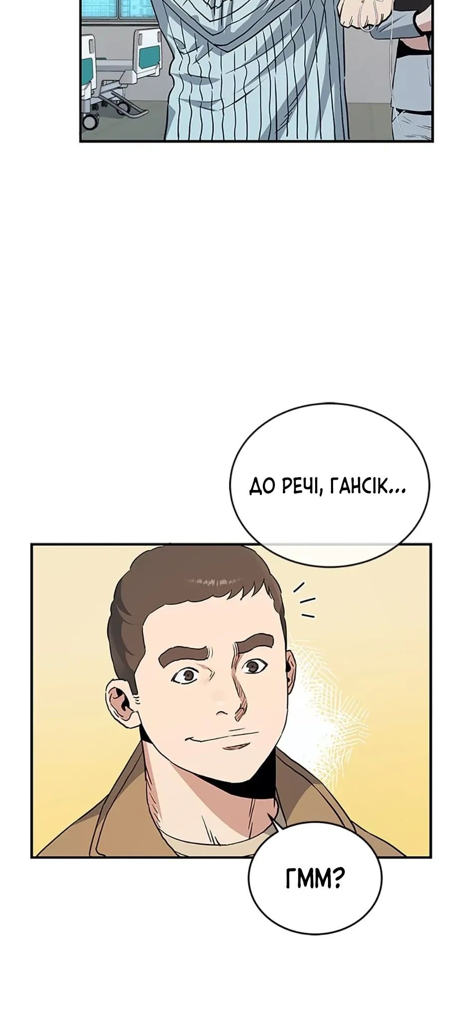 Сторінка 33