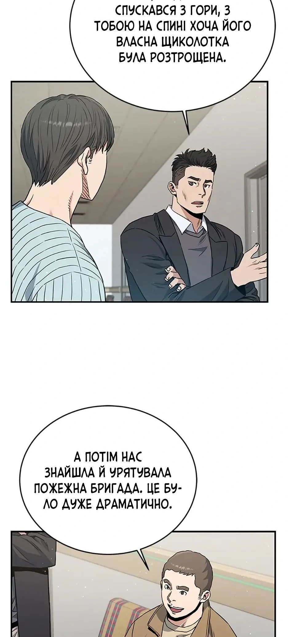 Сторінка 53