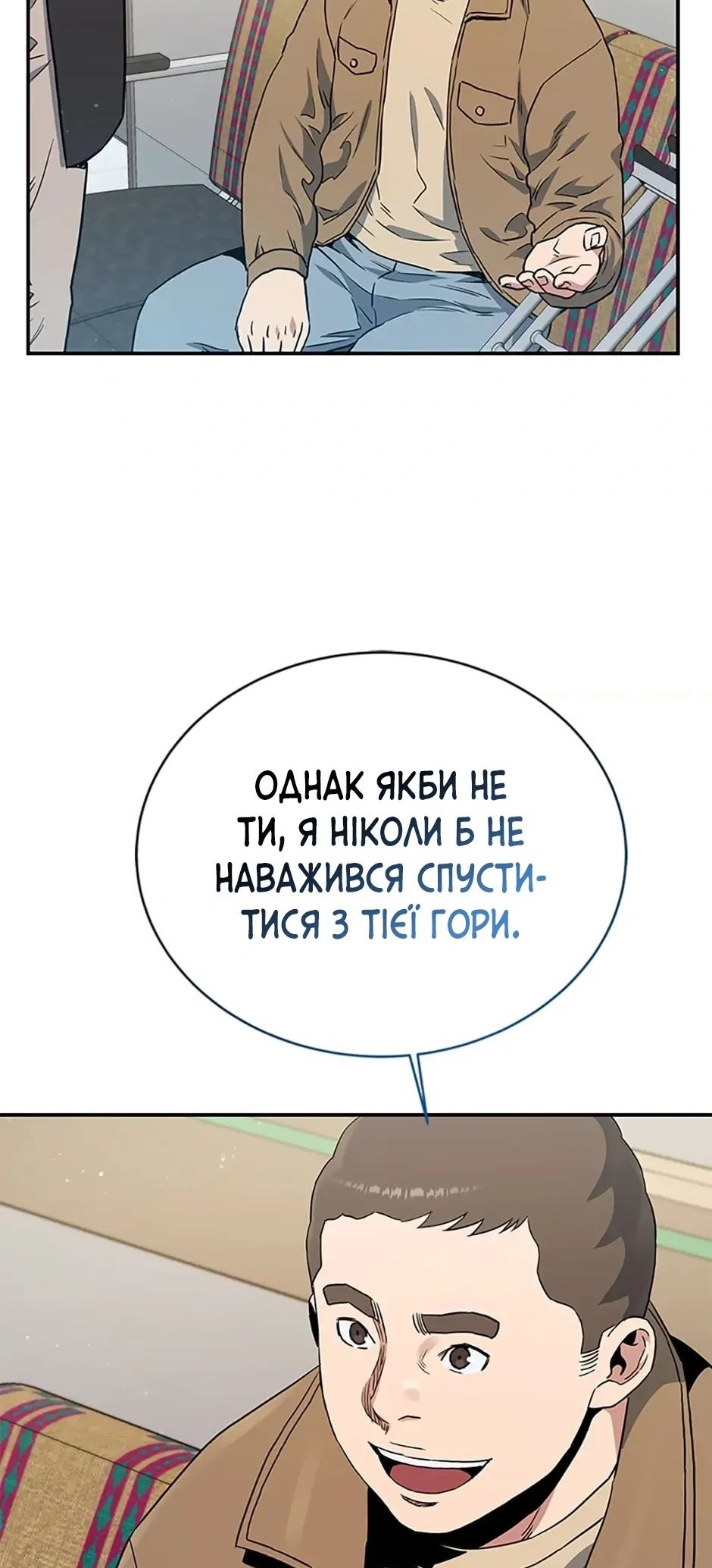 Сторінка 54