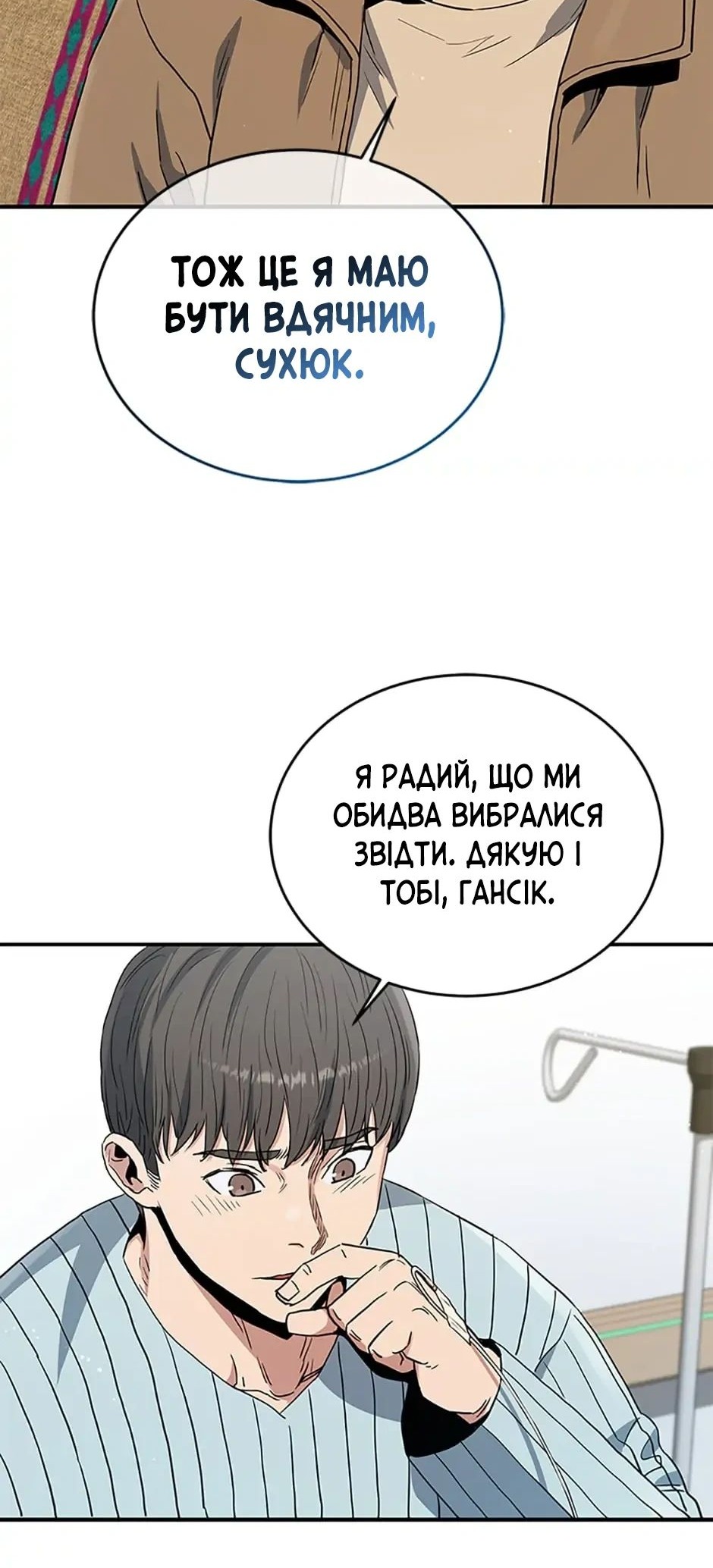 Сторінка 55