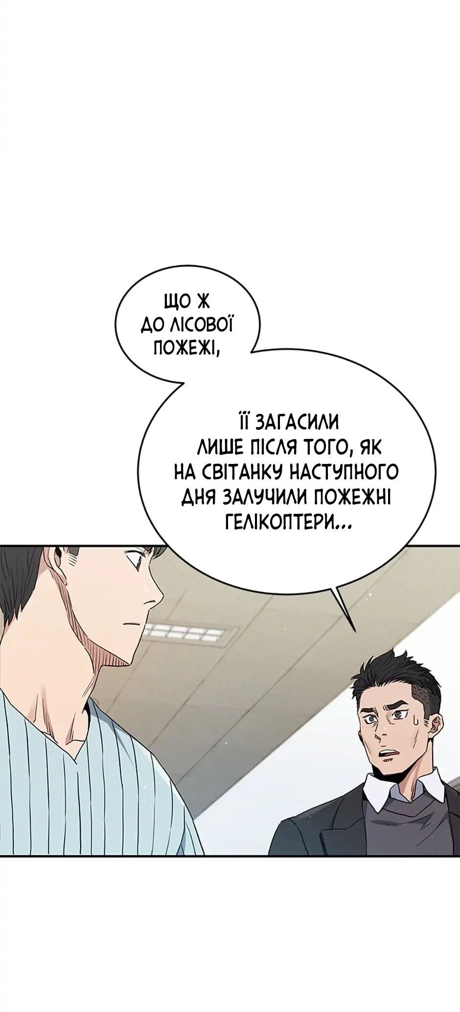 Сторінка 56
