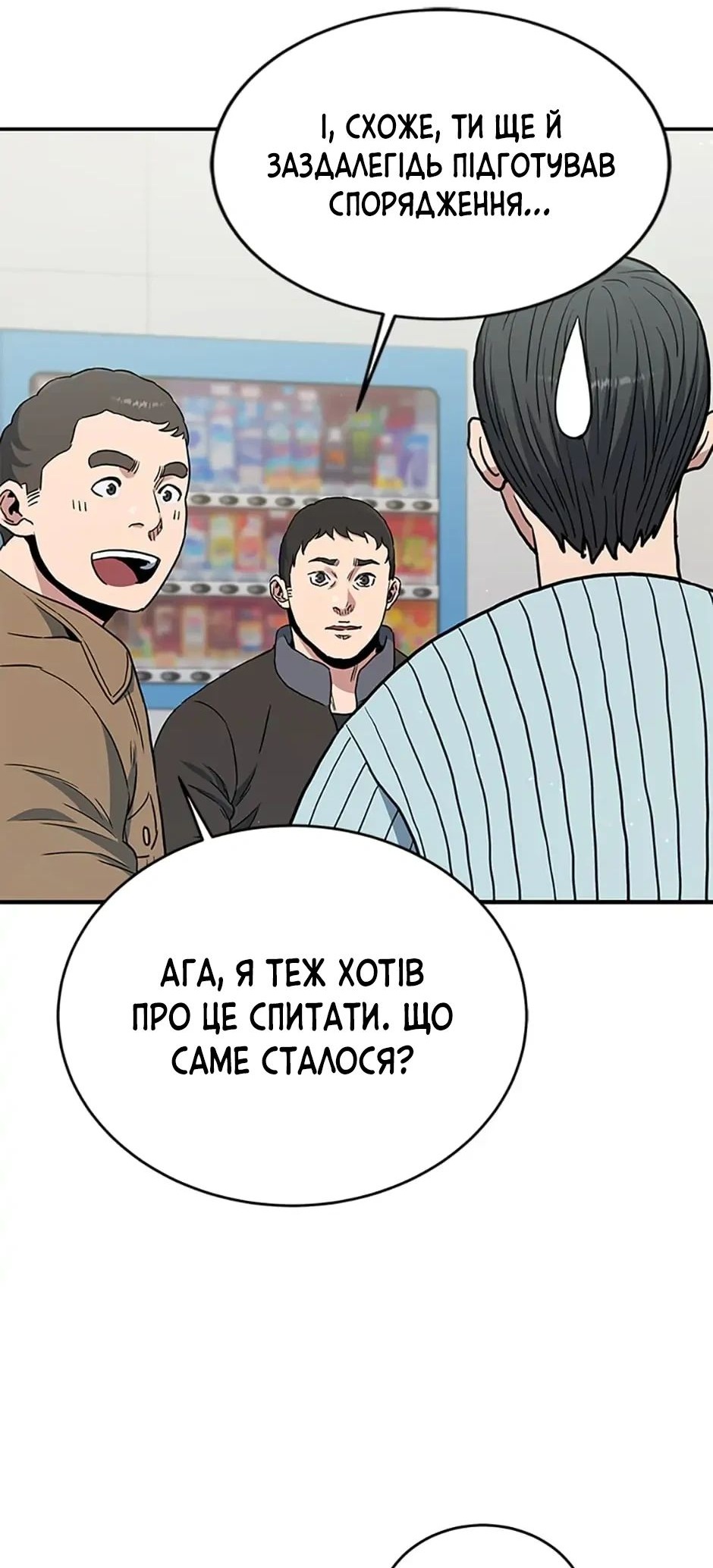 Сторінка 70