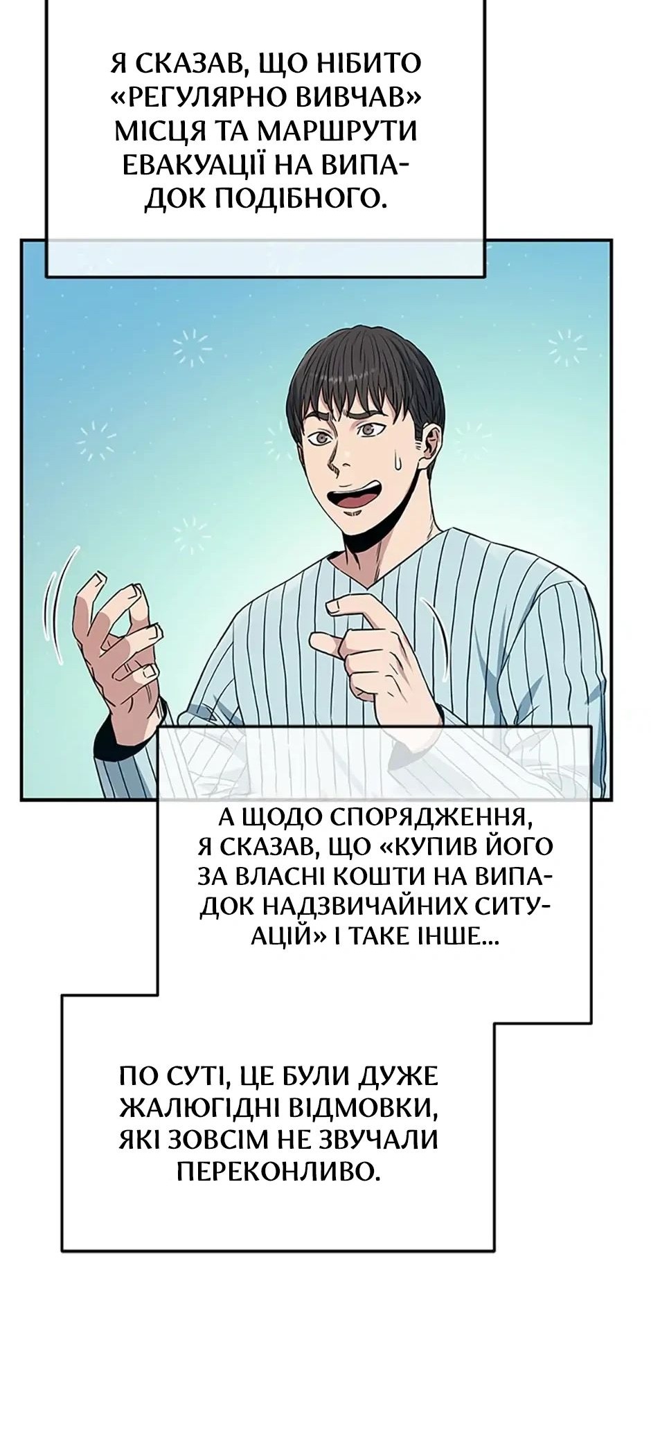 Сторінка 73