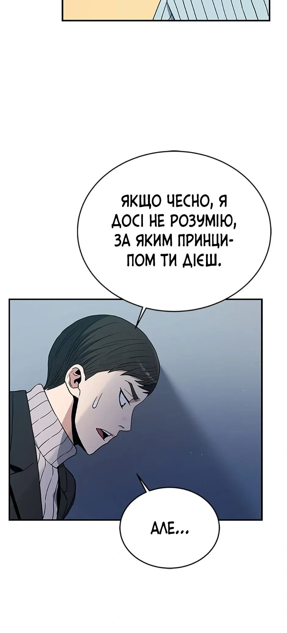 Сторінка 80