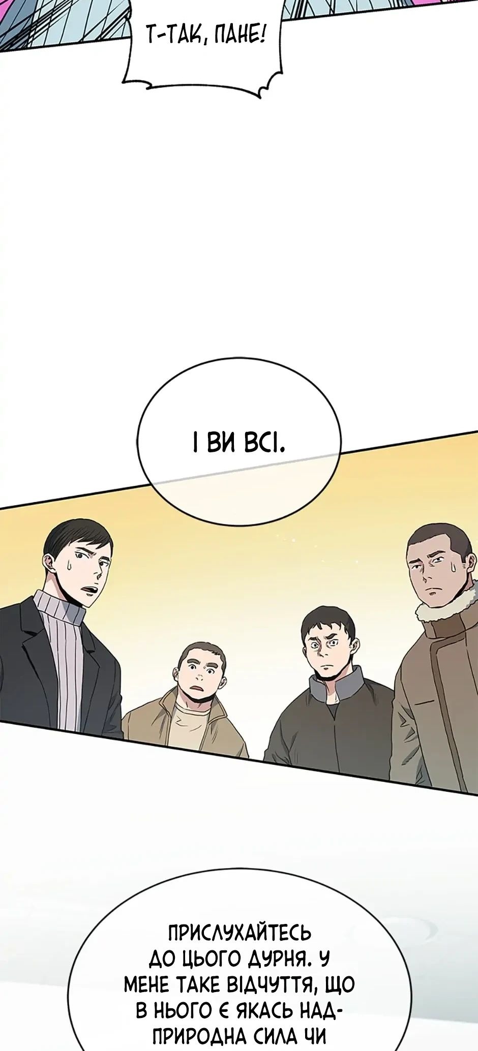 Сторінка 87