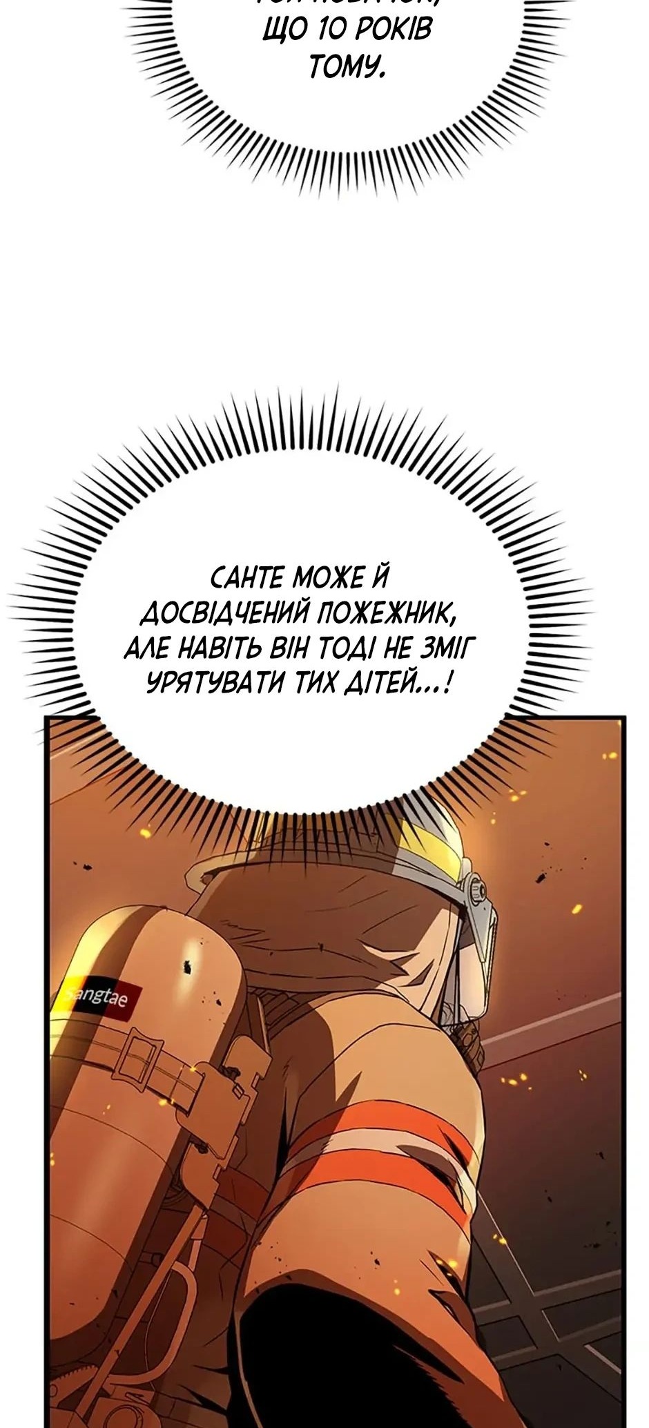 Сторінка 11