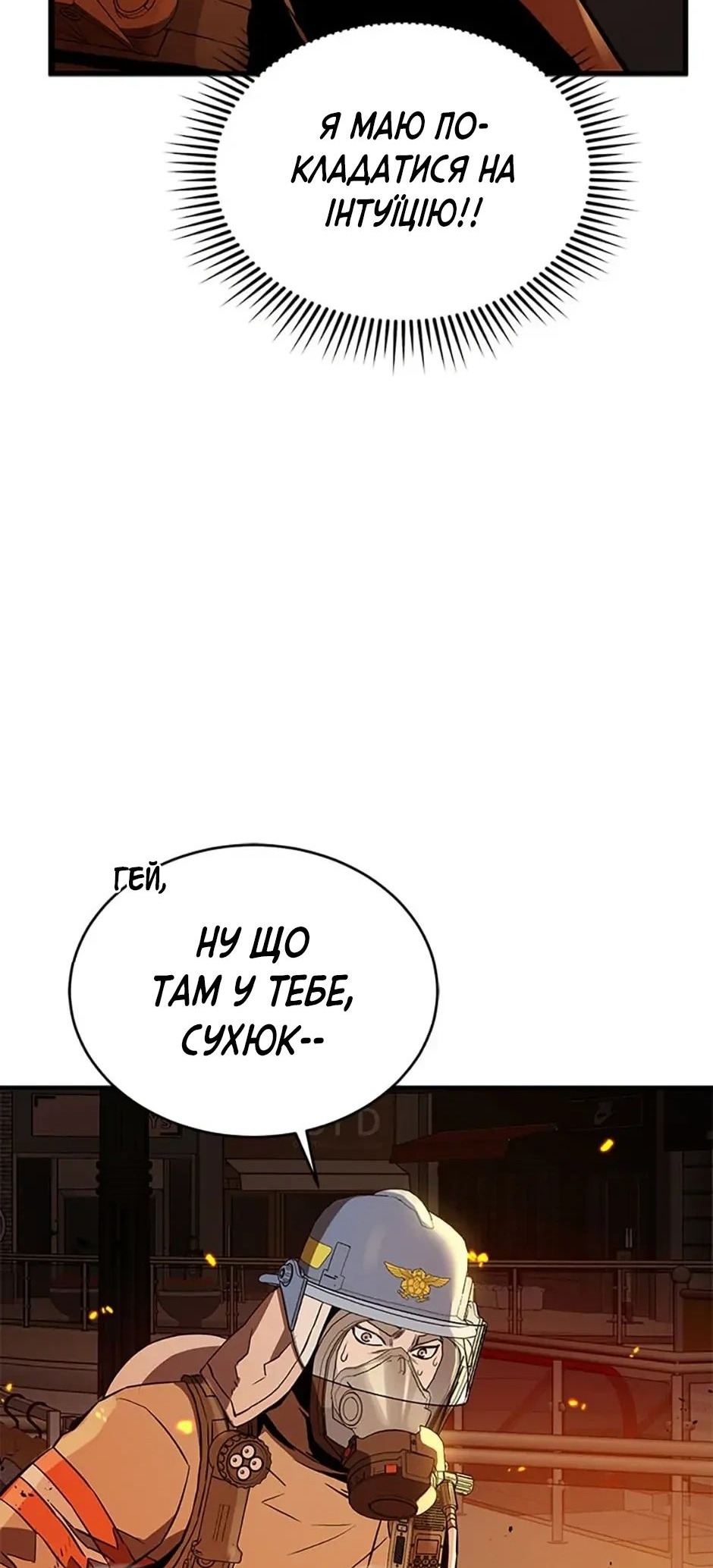 Сторінка 12