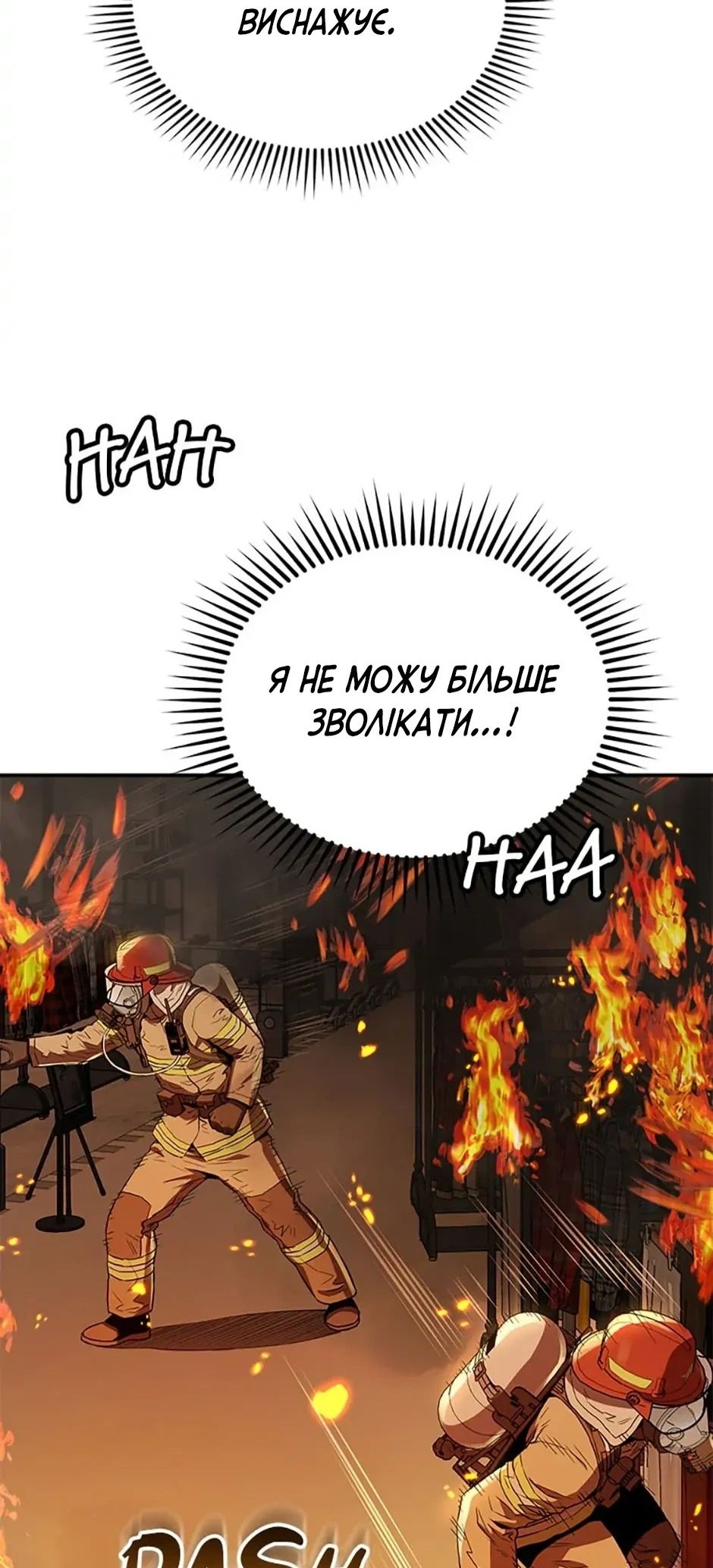 Сторінка 25