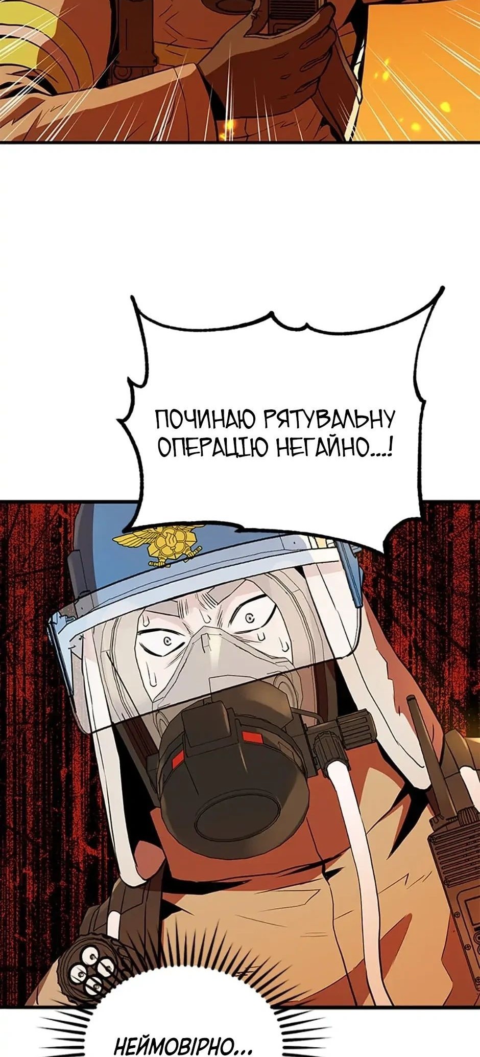 Сторінка 38