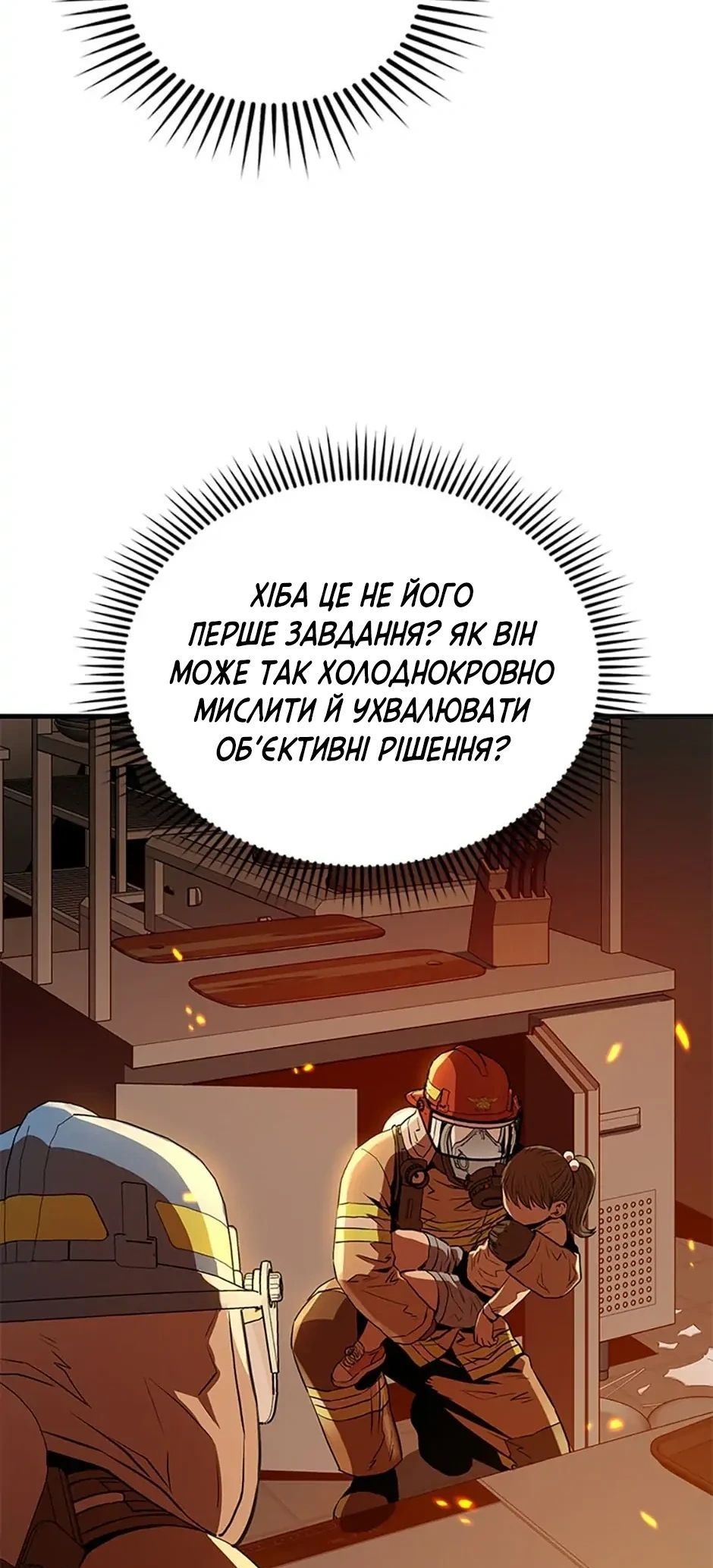 Сторінка 39