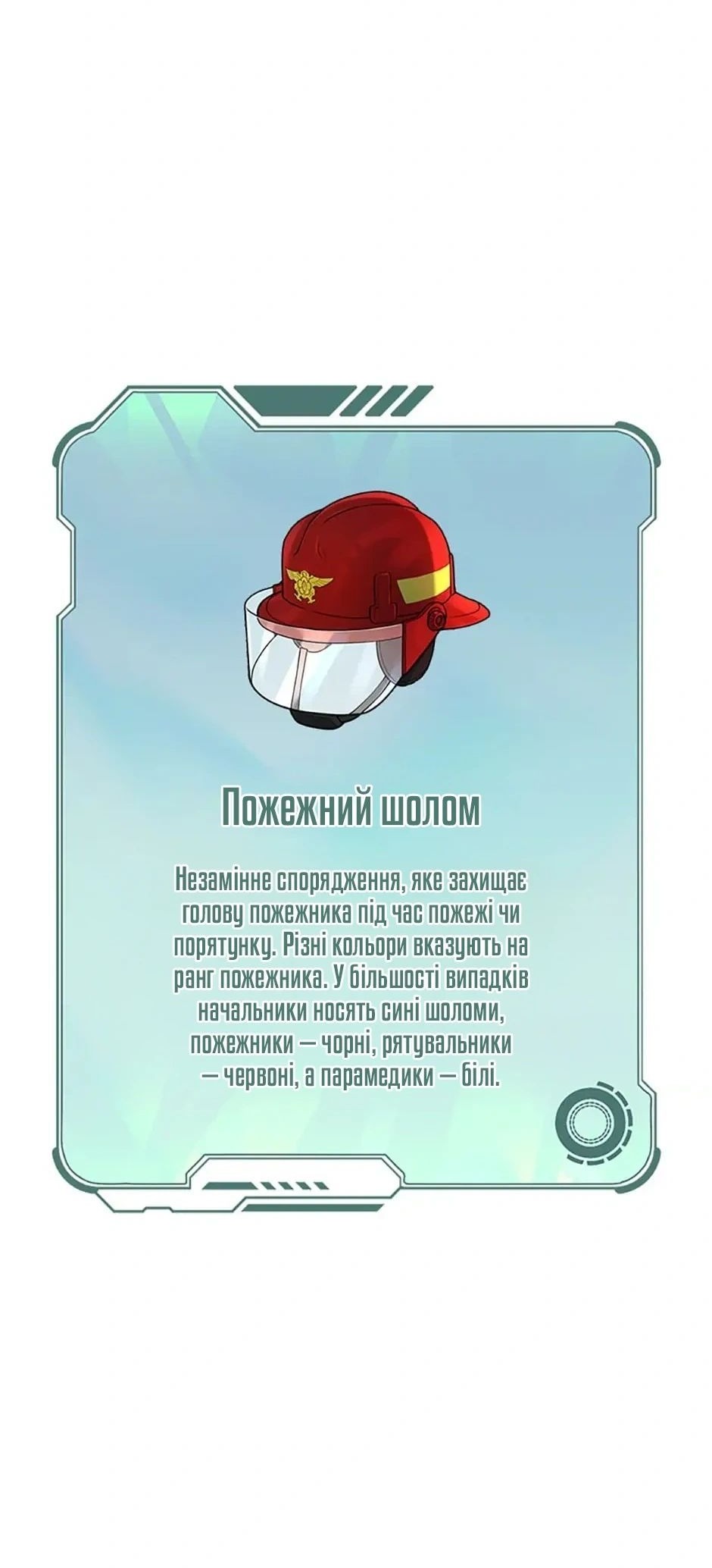 Сторінка 78
