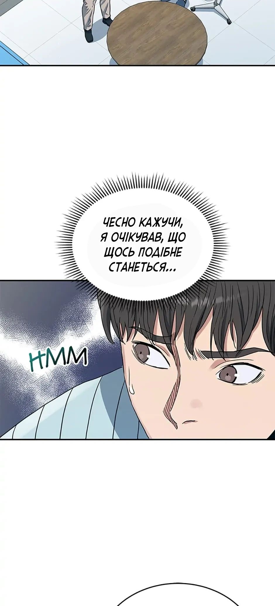 Сторінка 4