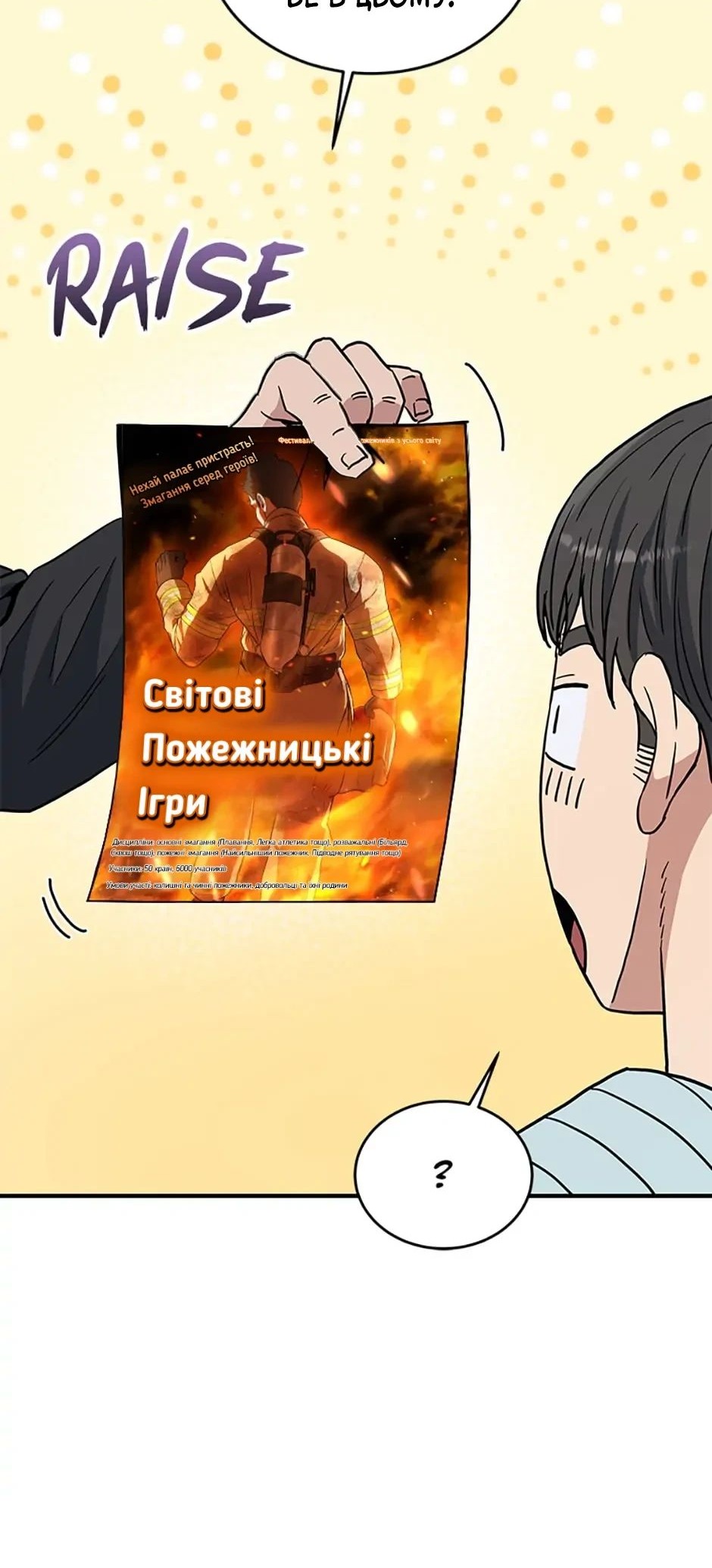 Сторінка 6