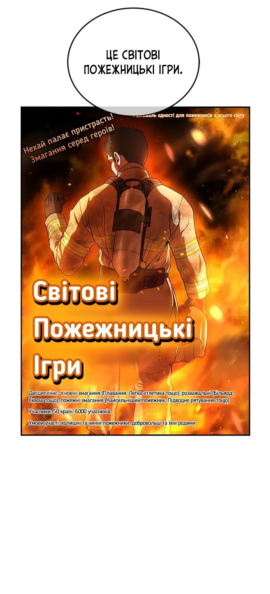 Сторінка 7