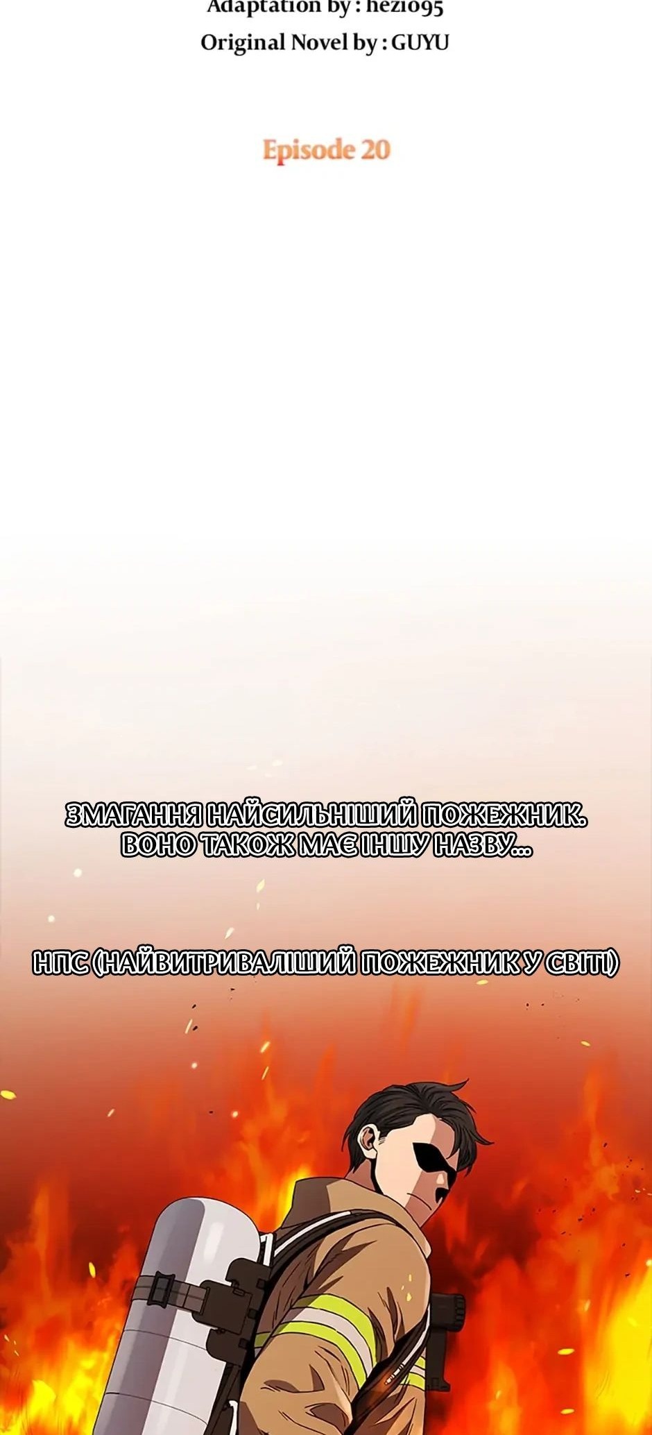 Сторінка 11