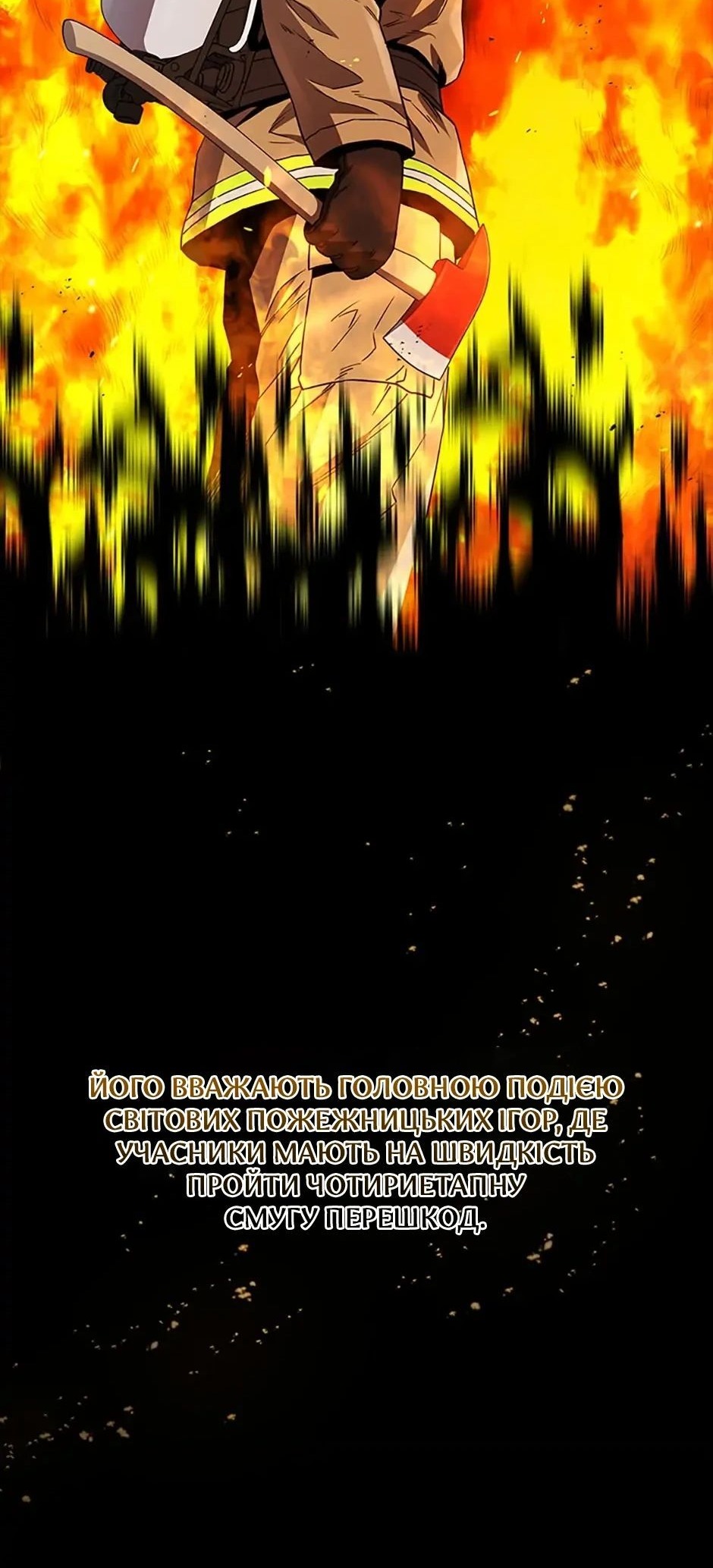 Сторінка 12