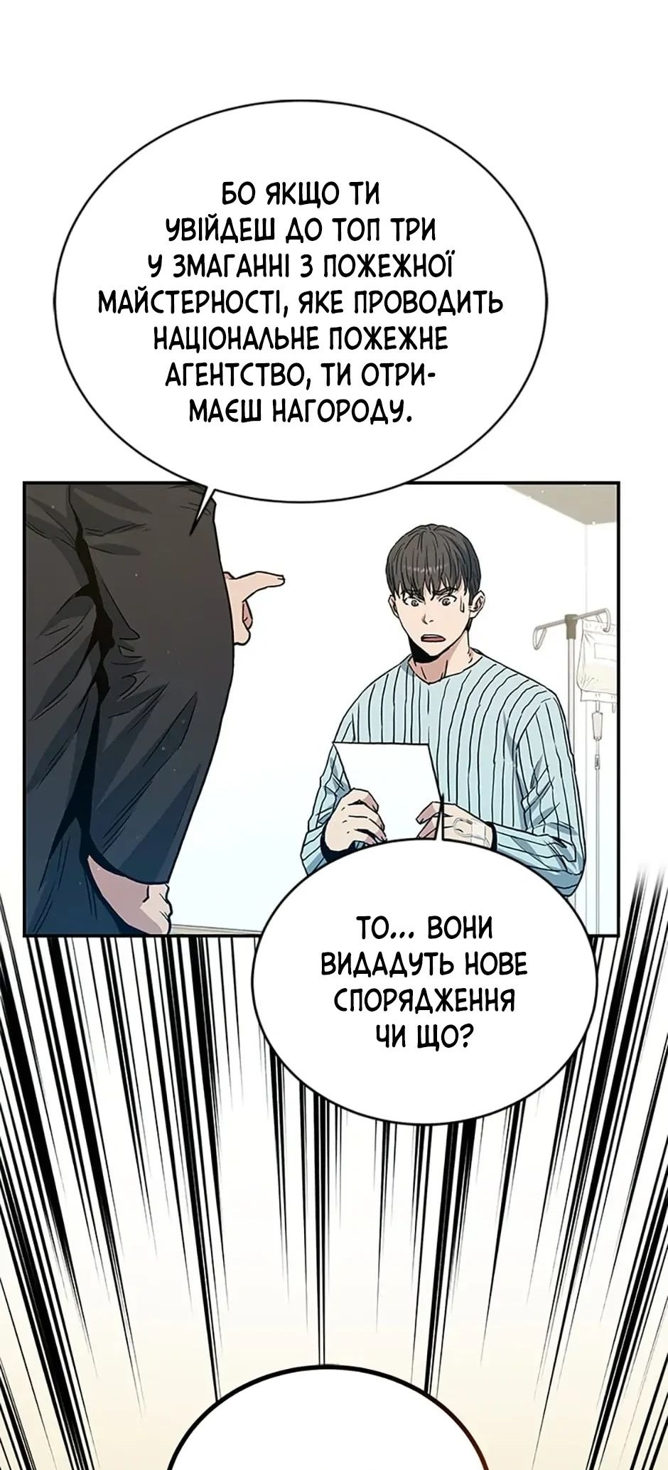 Сторінка 19
