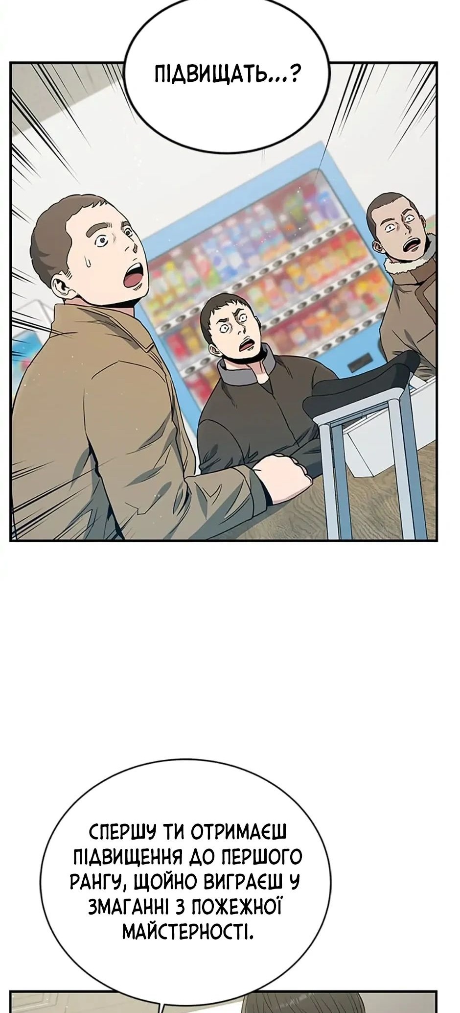 Сторінка 21