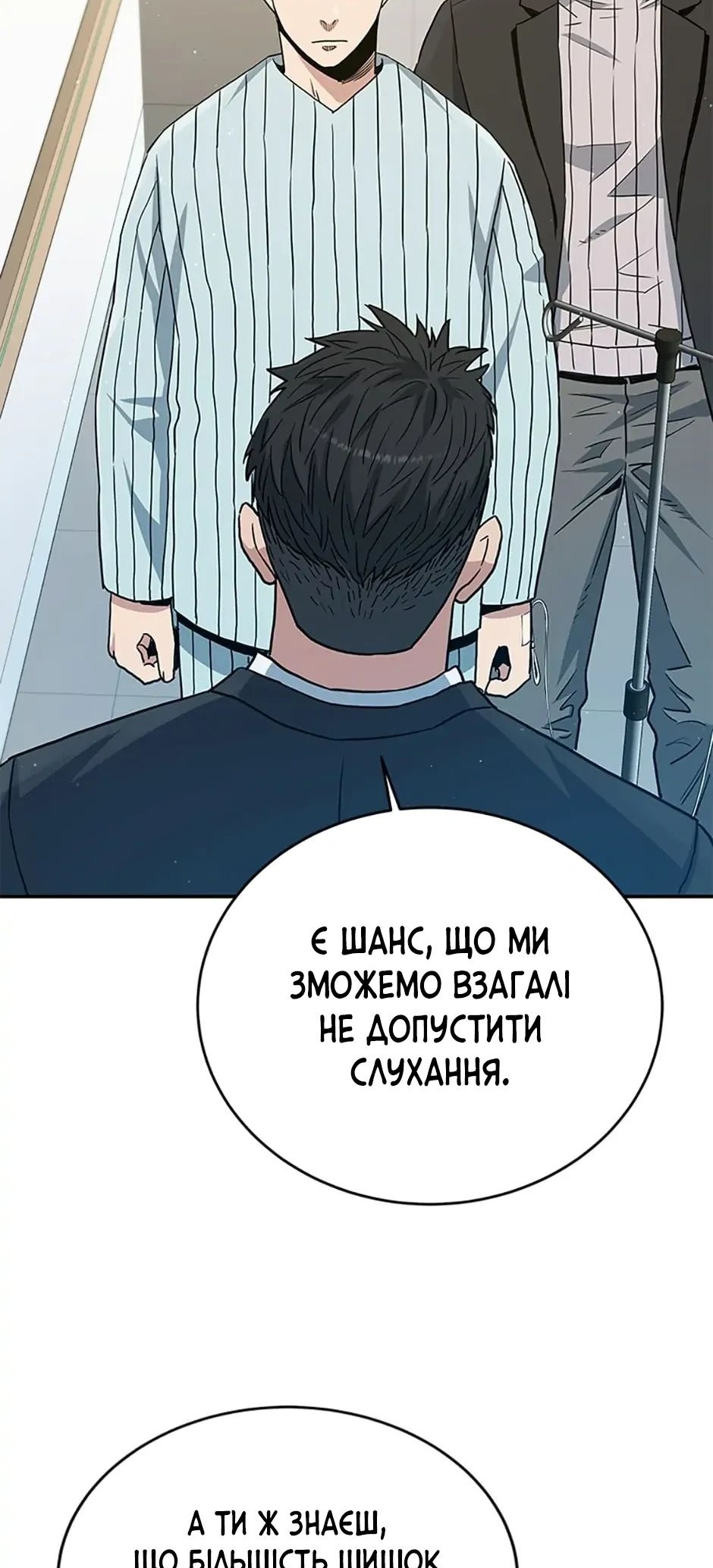 Сторінка 23