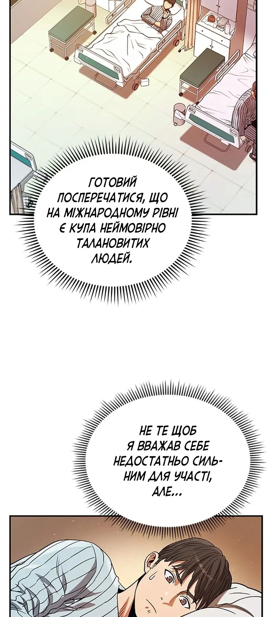 Сторінка 28