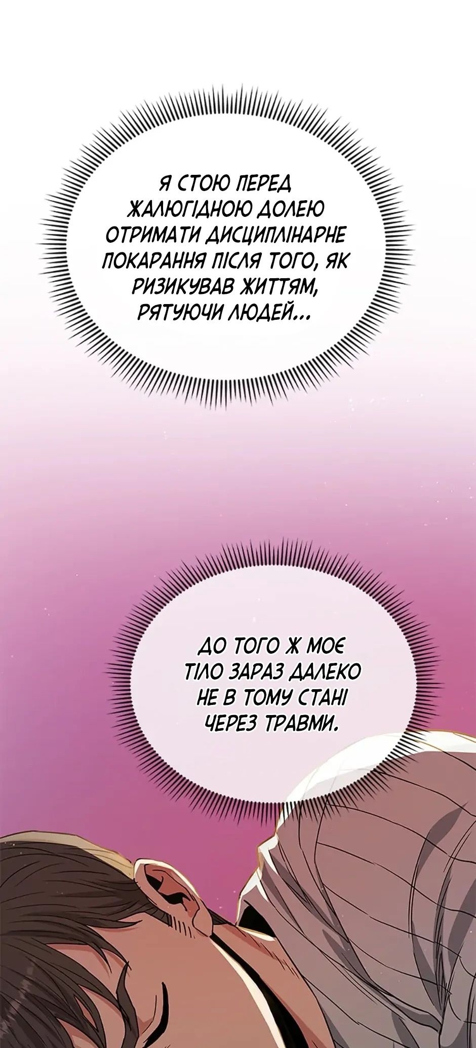 Сторінка 30