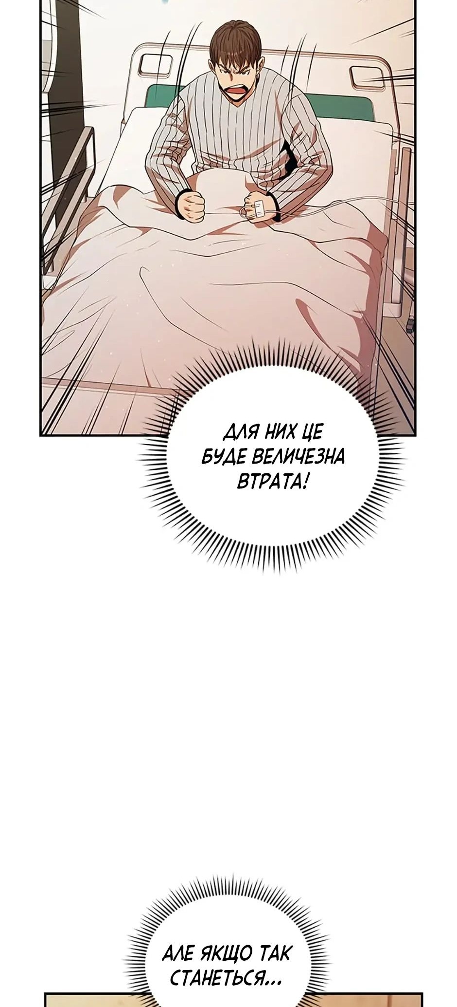 Сторінка 32