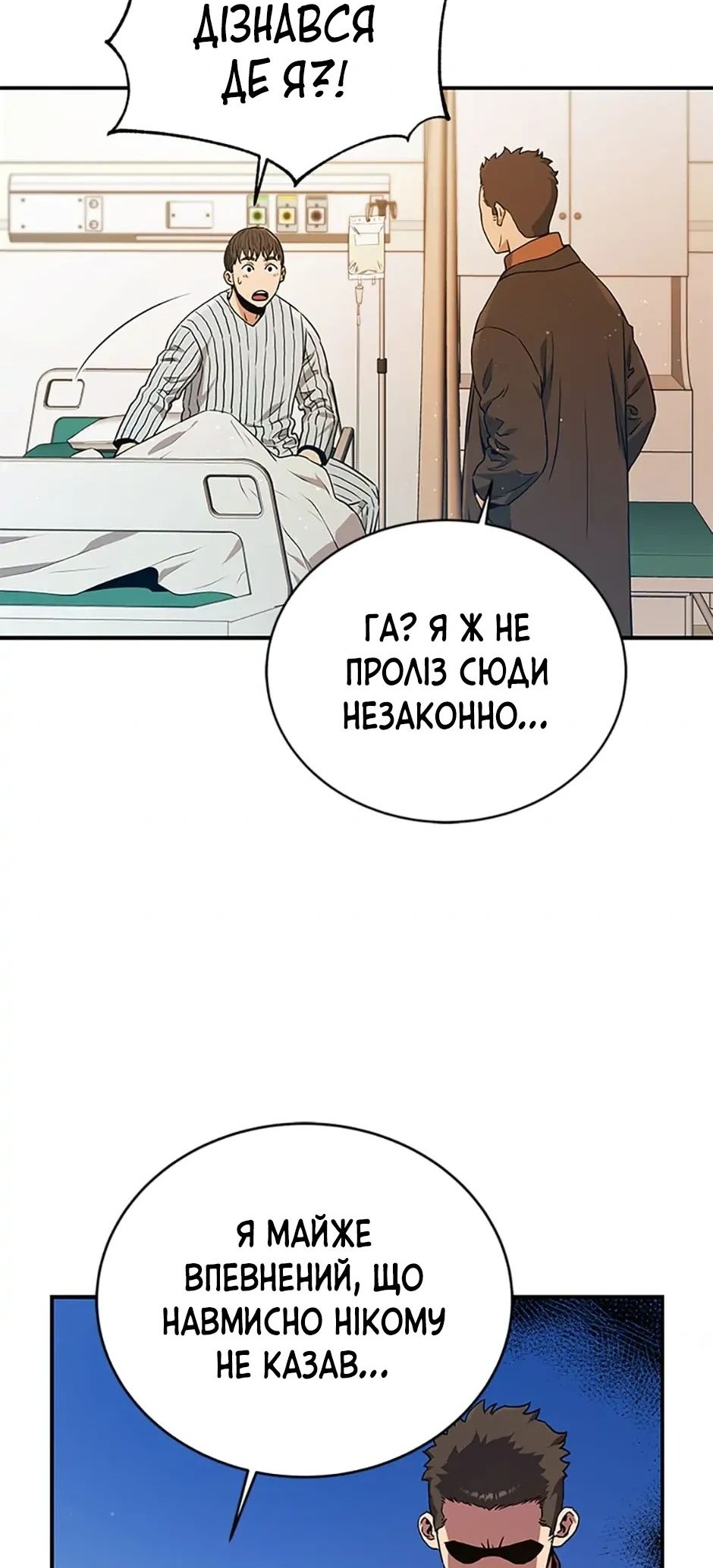 Сторінка 42