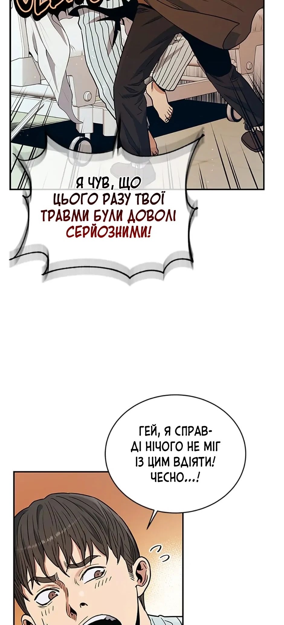 Сторінка 45