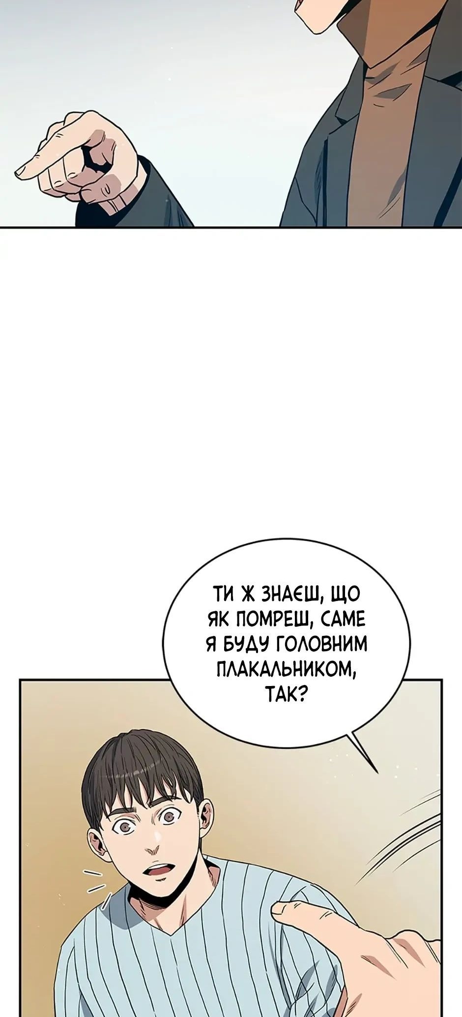 Сторінка 52