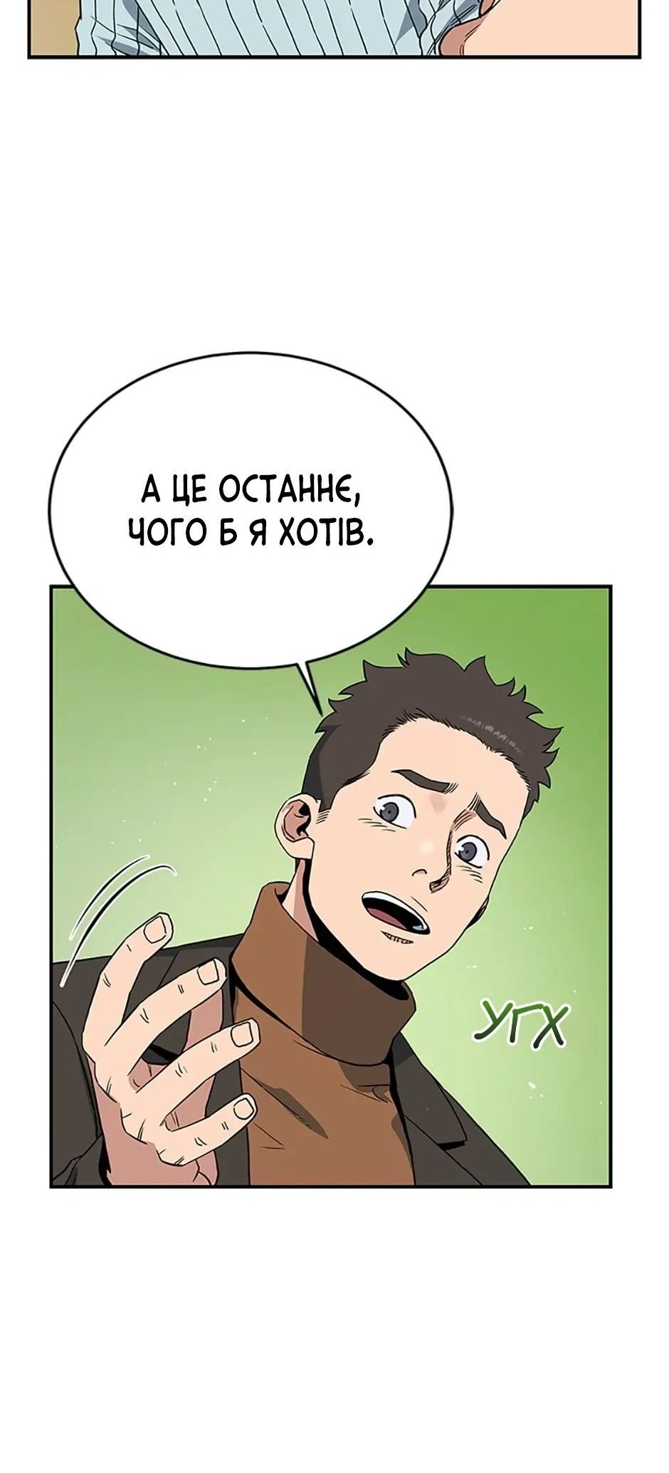 Сторінка 53