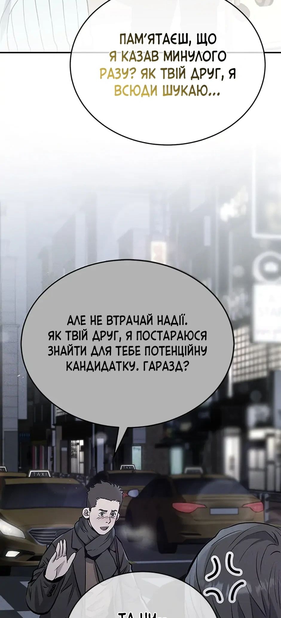 Сторінка 59