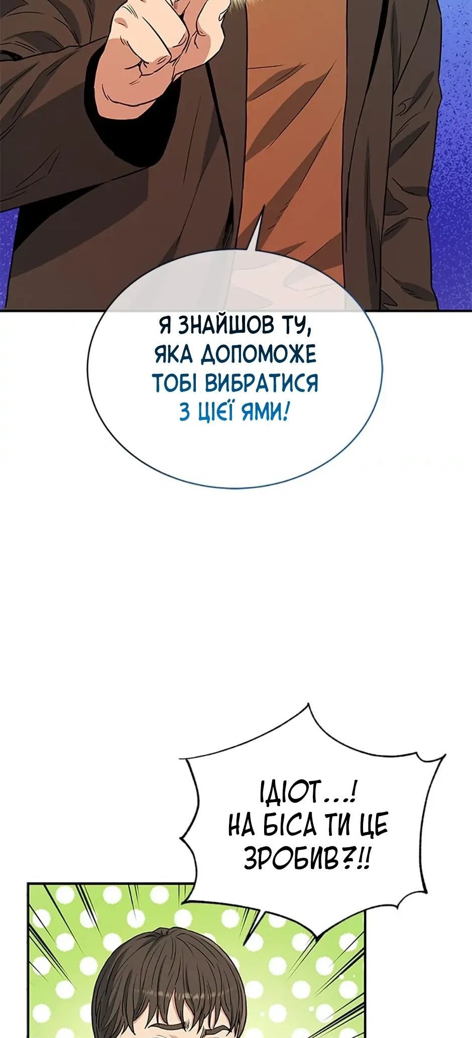 Сторінка 5