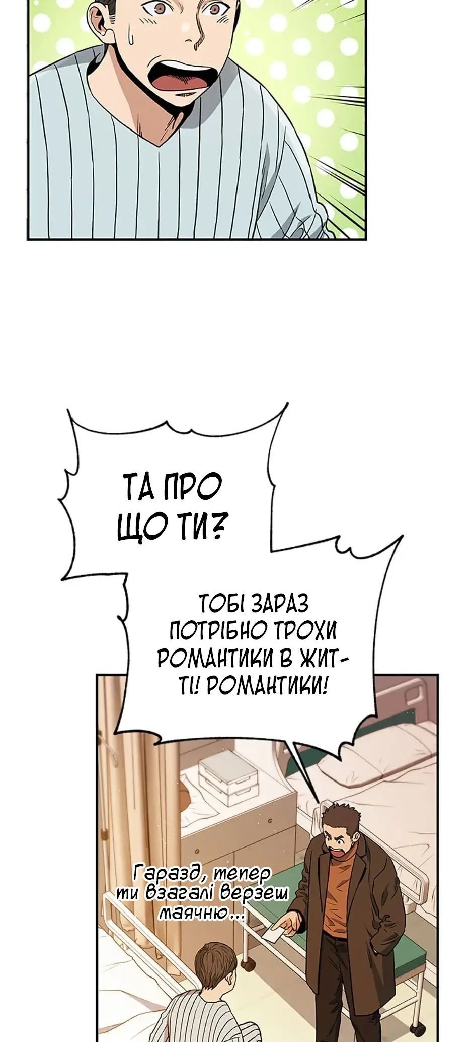 Сторінка 6