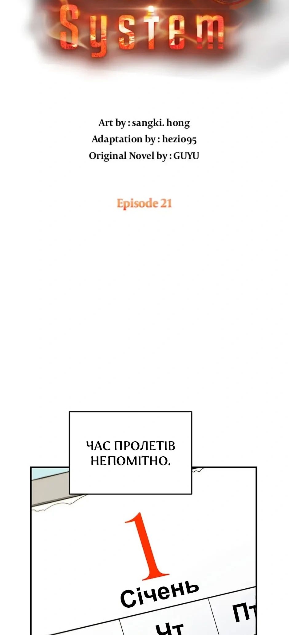 Сторінка 24
