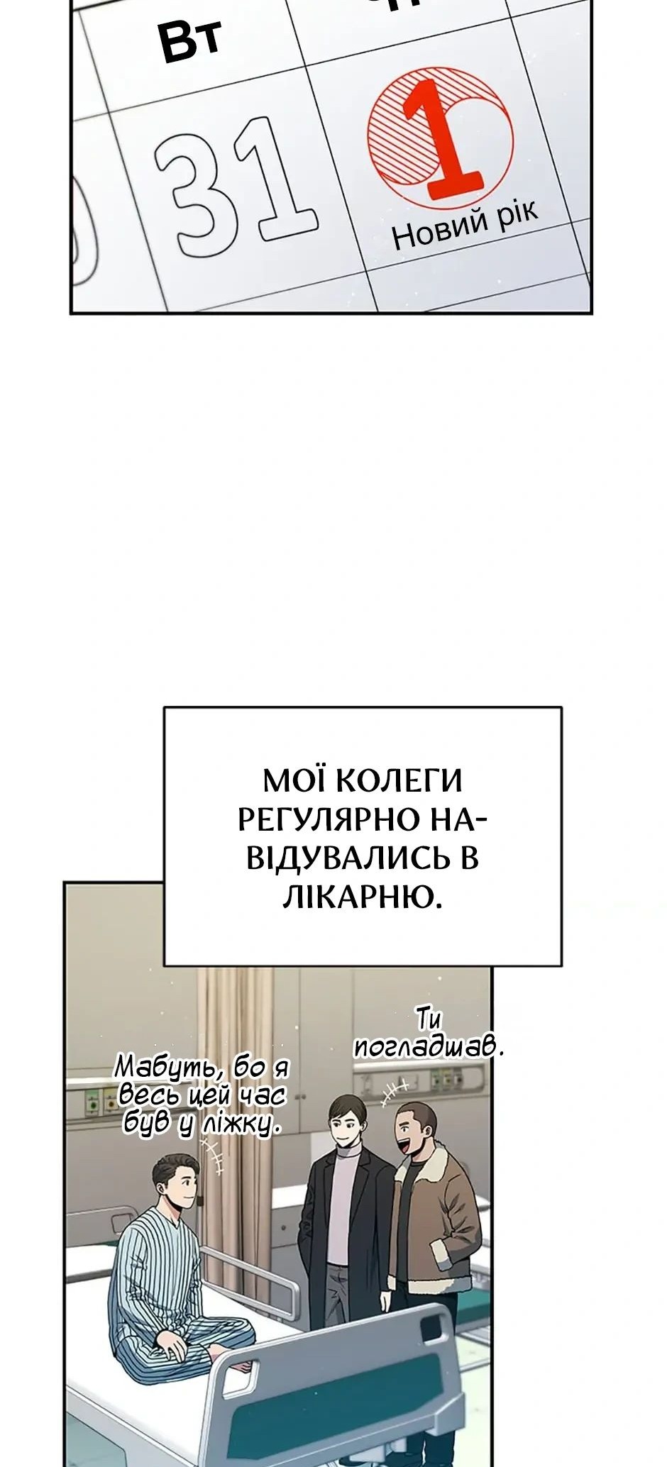 Сторінка 25