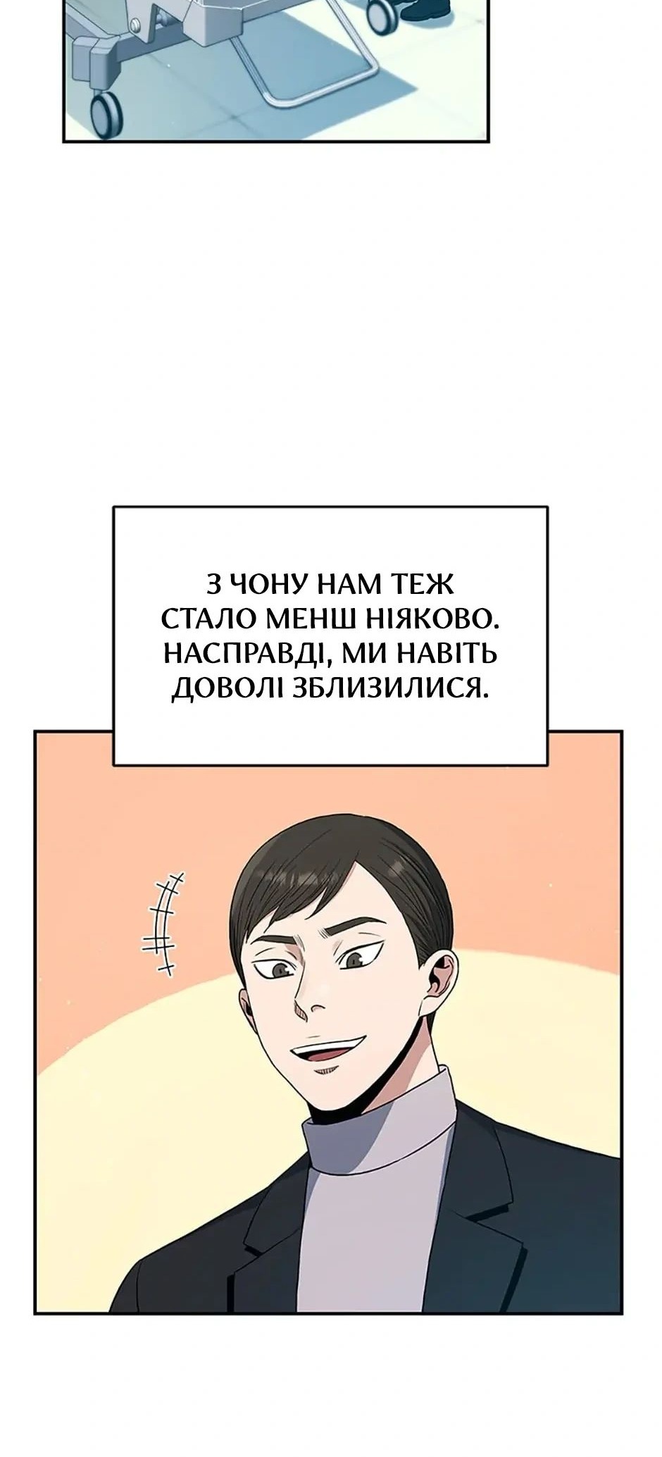Сторінка 26