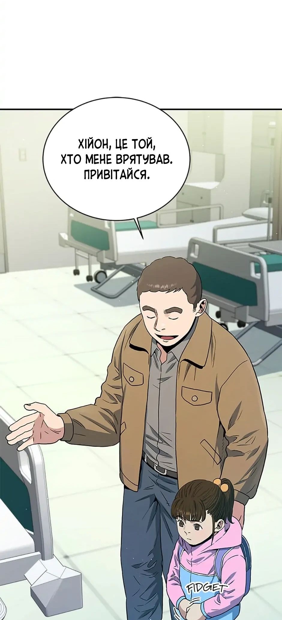 Сторінка 28