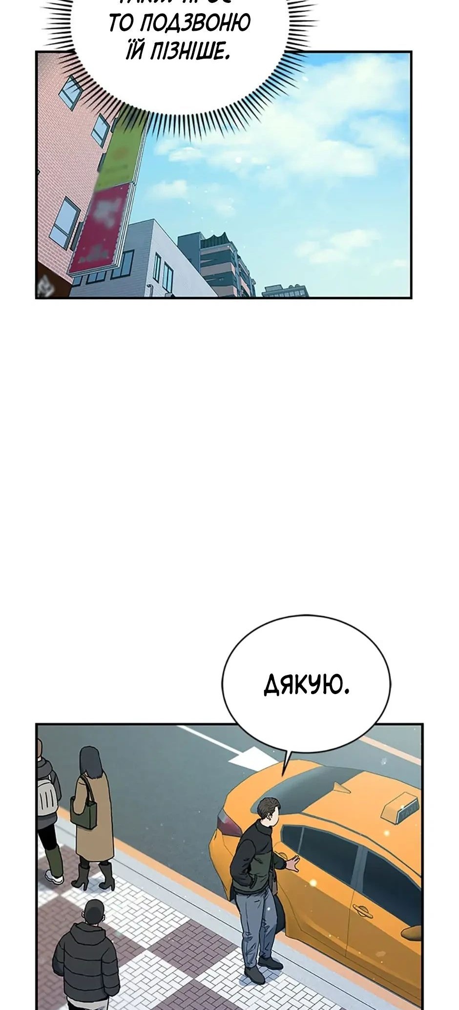 Сторінка 44