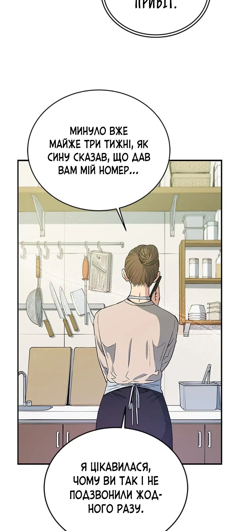 Сторінка 50