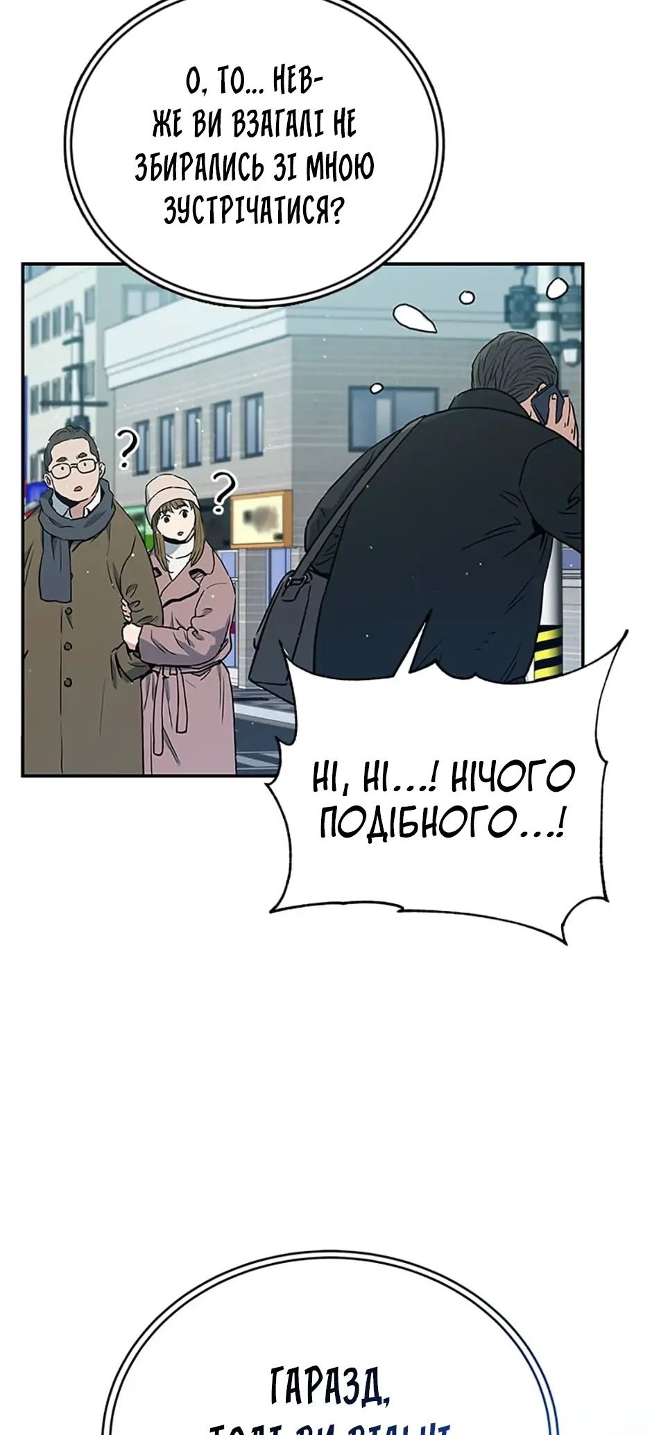 Сторінка 52
