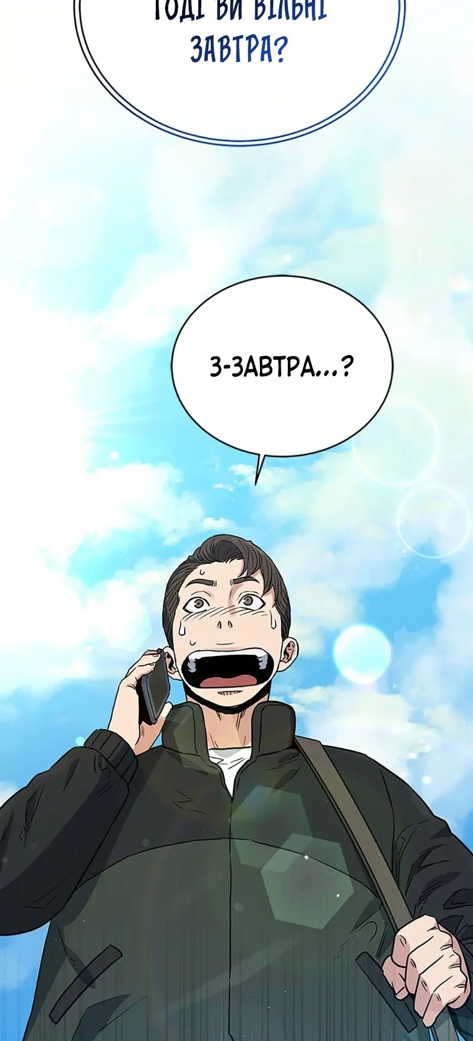Сторінка 53
