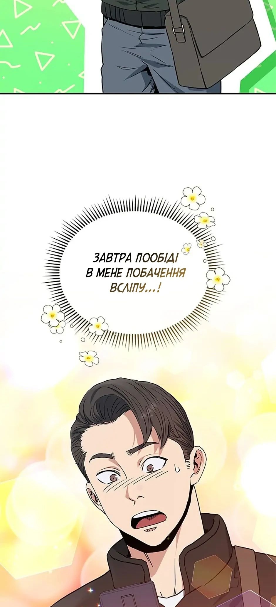 Сторінка 5