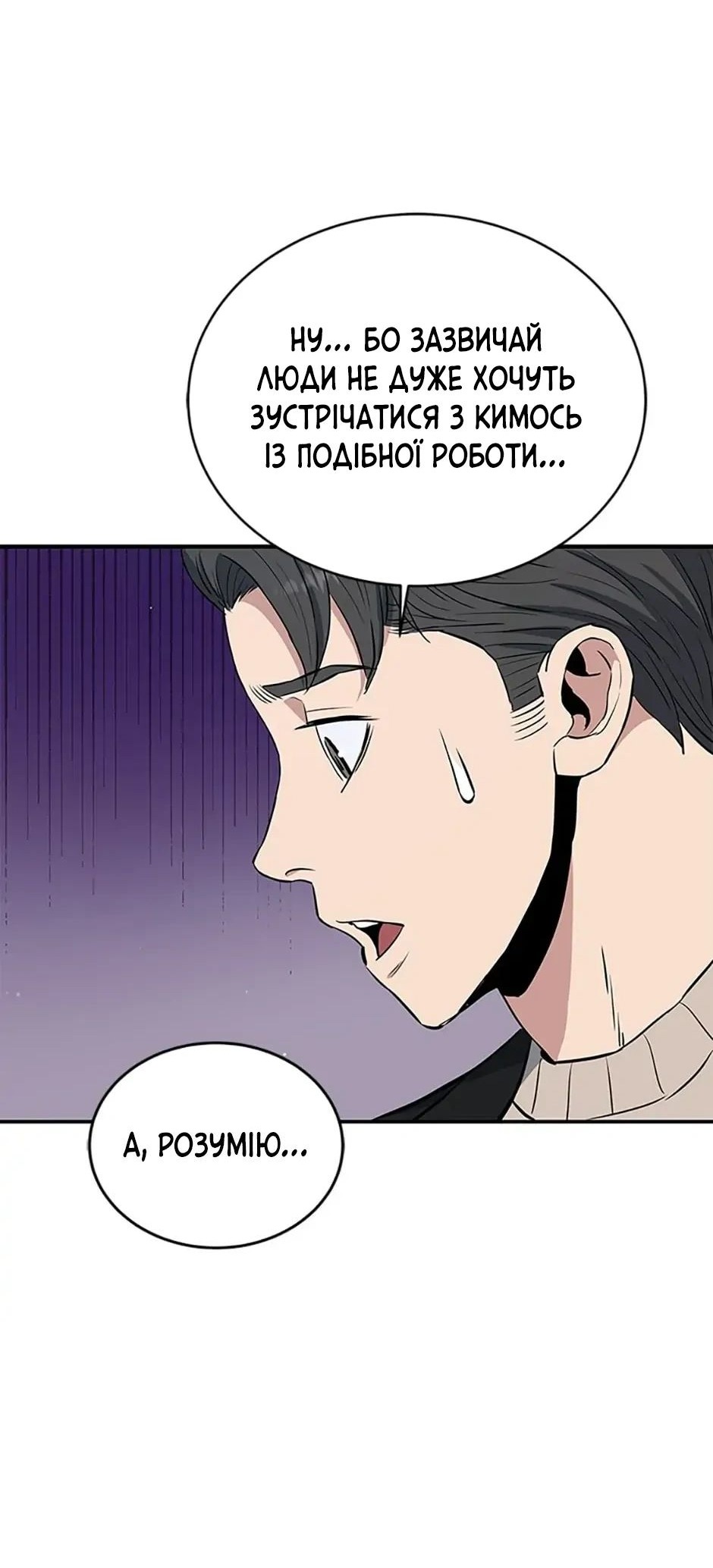Сторінка 31